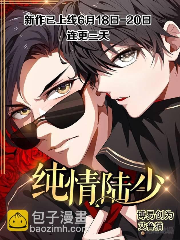 第36话 出诊