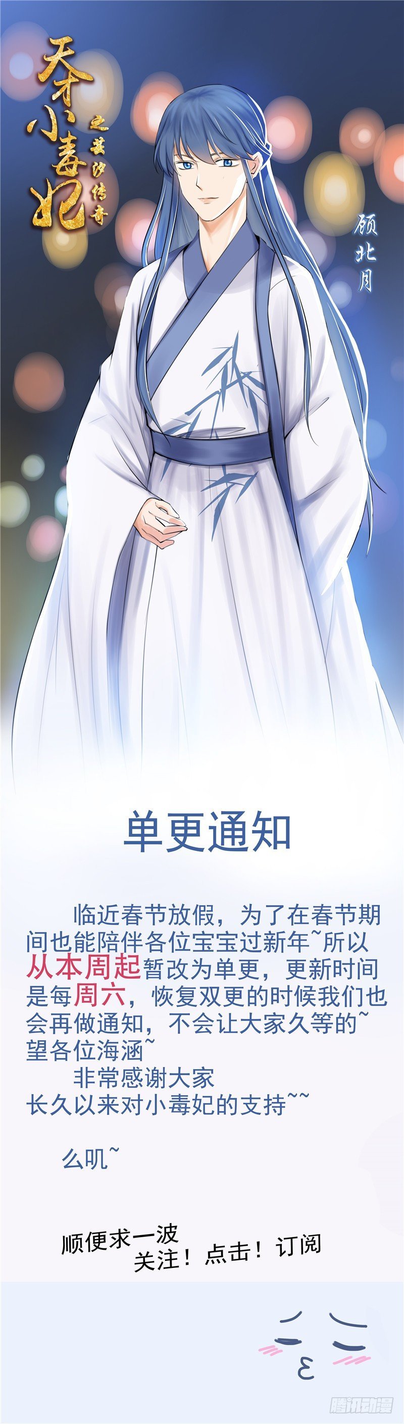 单更通知