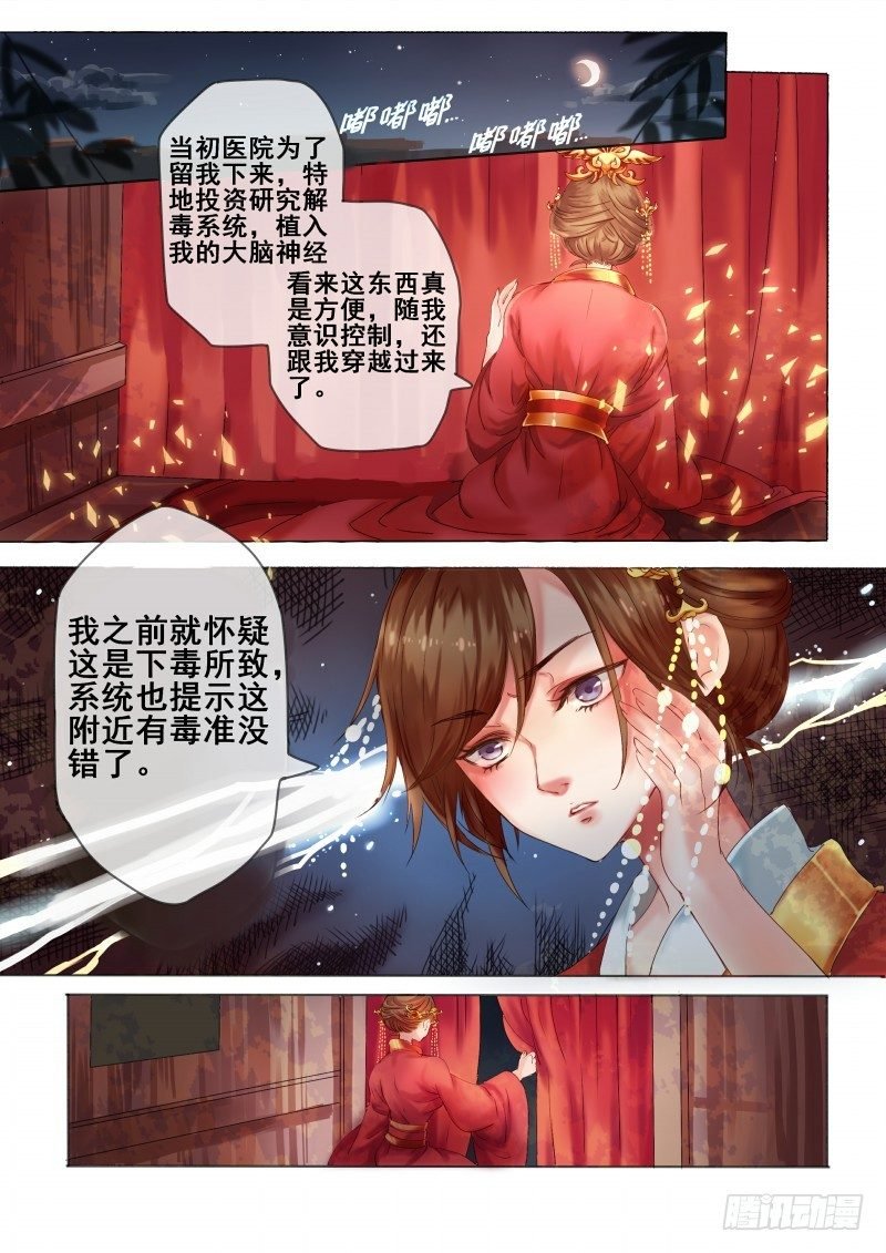 第3话 吃瓜看戏设赌局