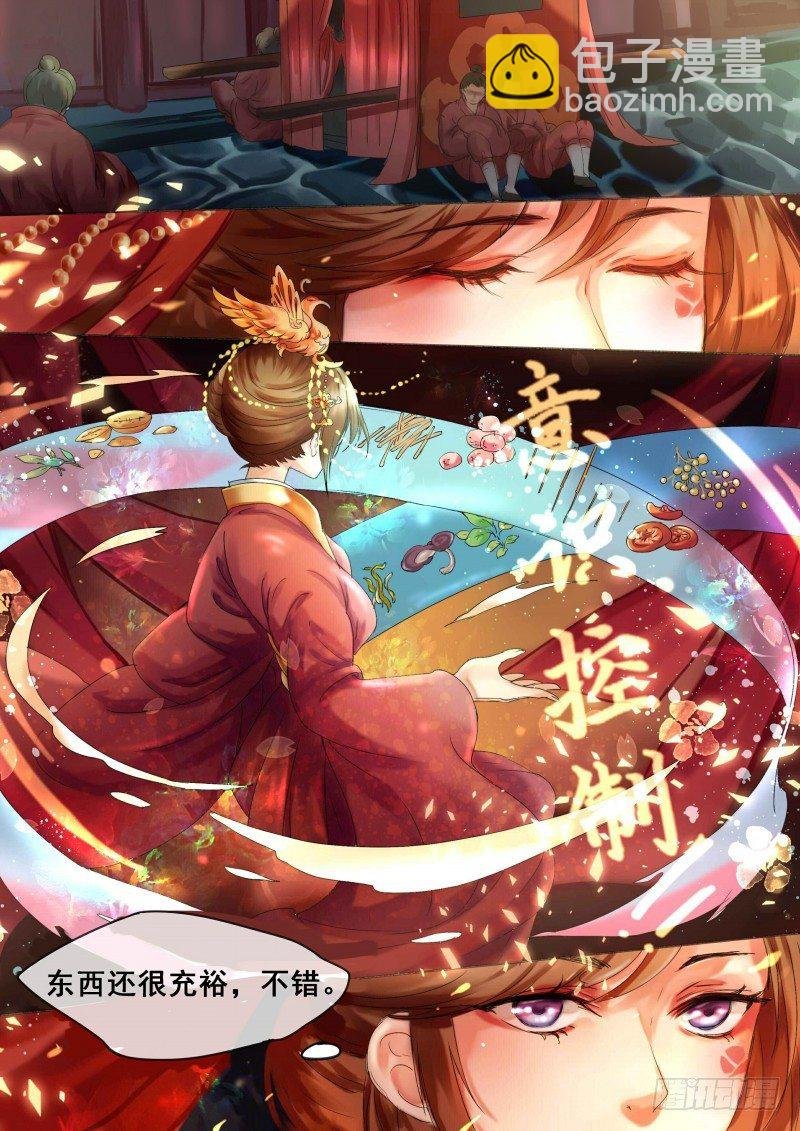 第3话 吃瓜看戏设赌局