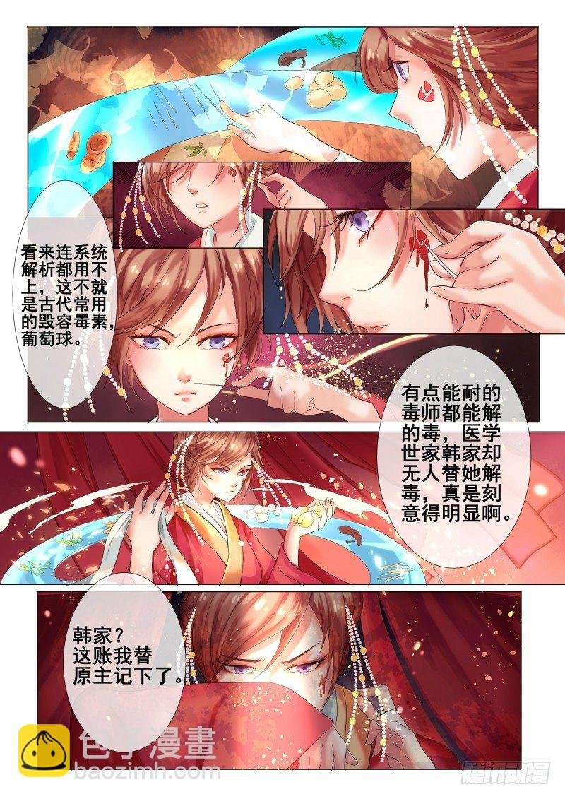 第3话 吃瓜看戏设赌局