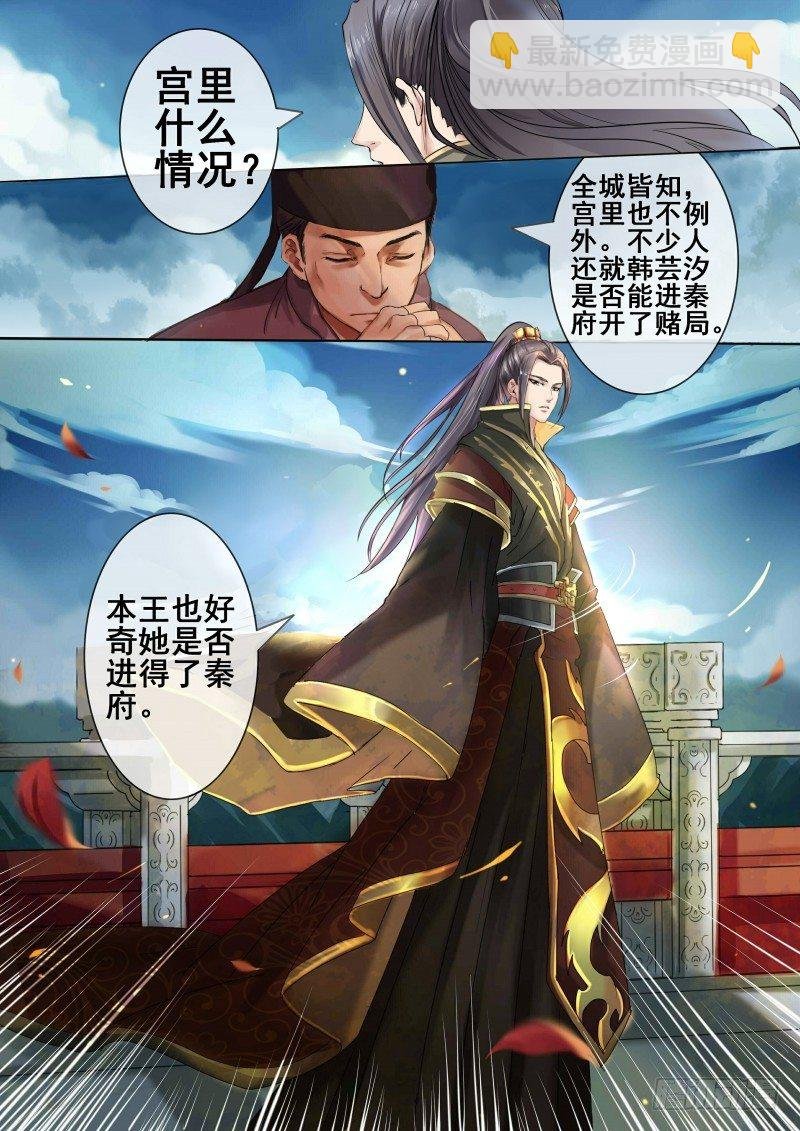 第3话 吃瓜看戏设赌局