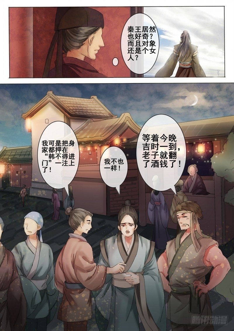 第3话 吃瓜看戏设赌局