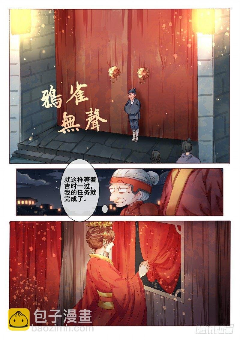 第3话 吃瓜看戏设赌局