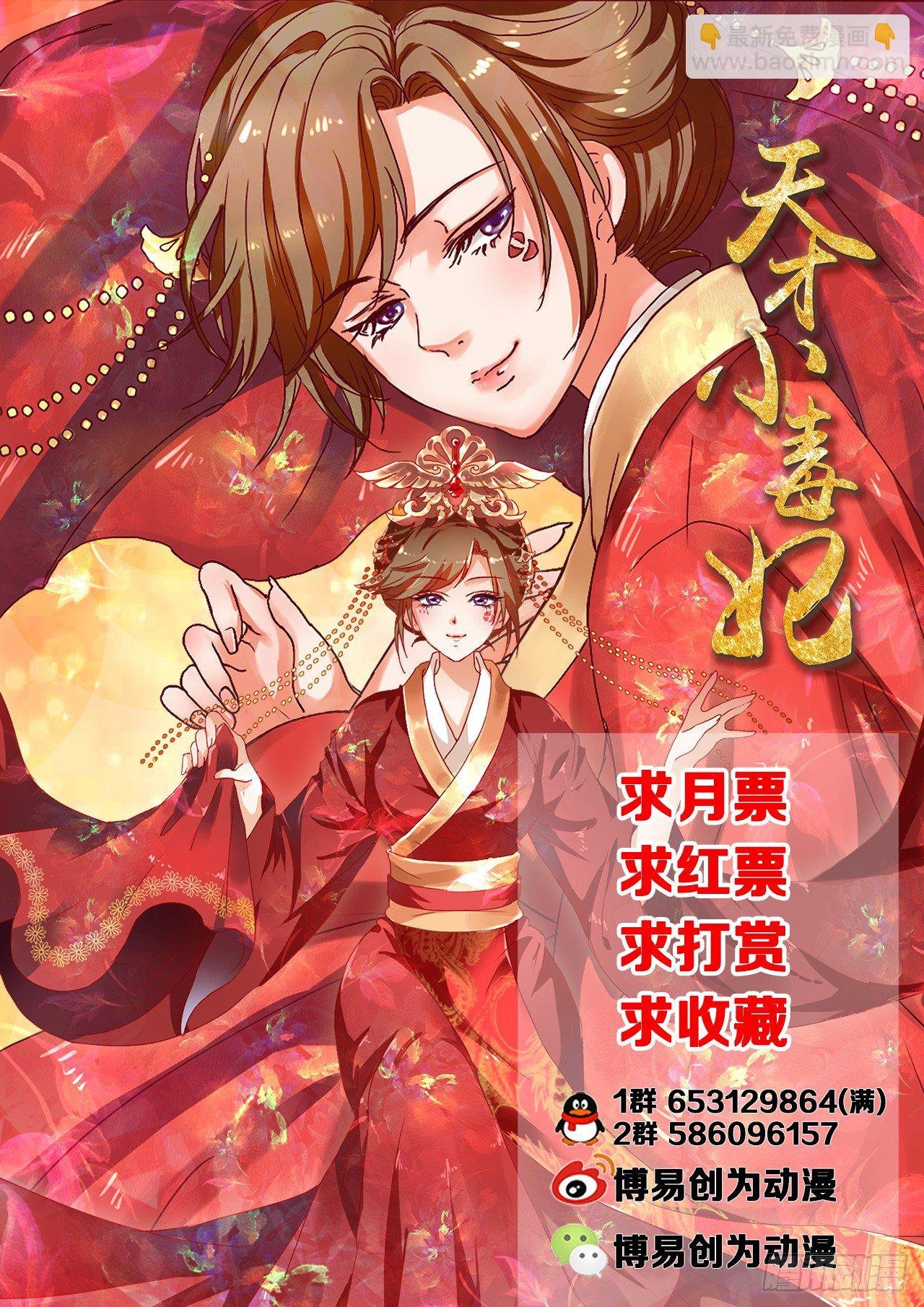 第3话 吃瓜看戏设赌局