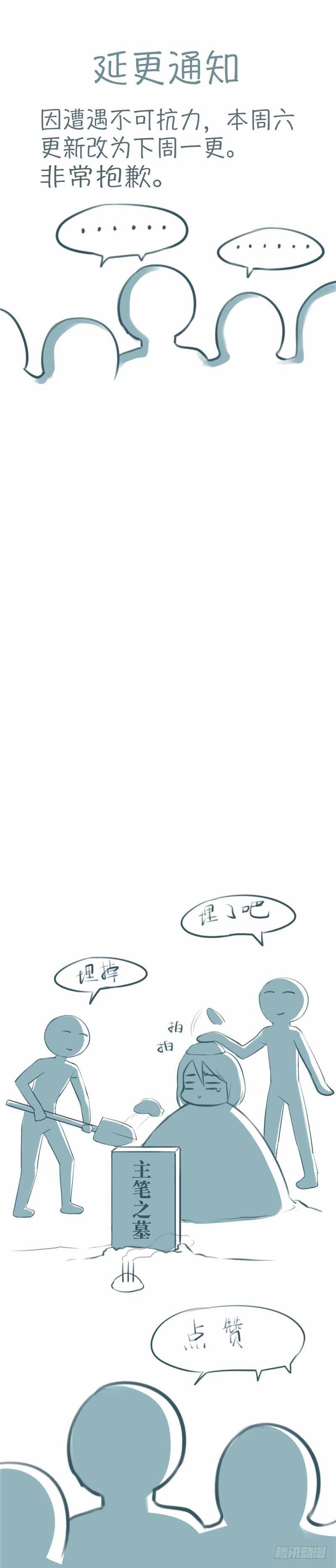 延更通知