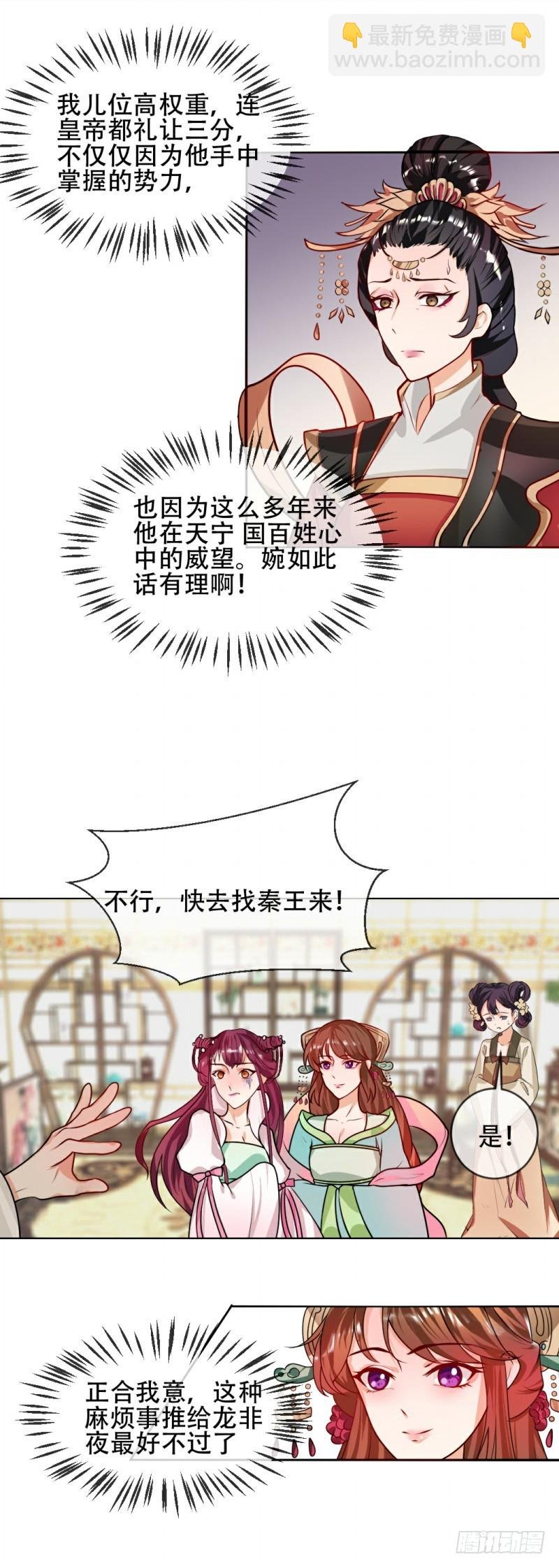 第42话 白莲花又要挖坑