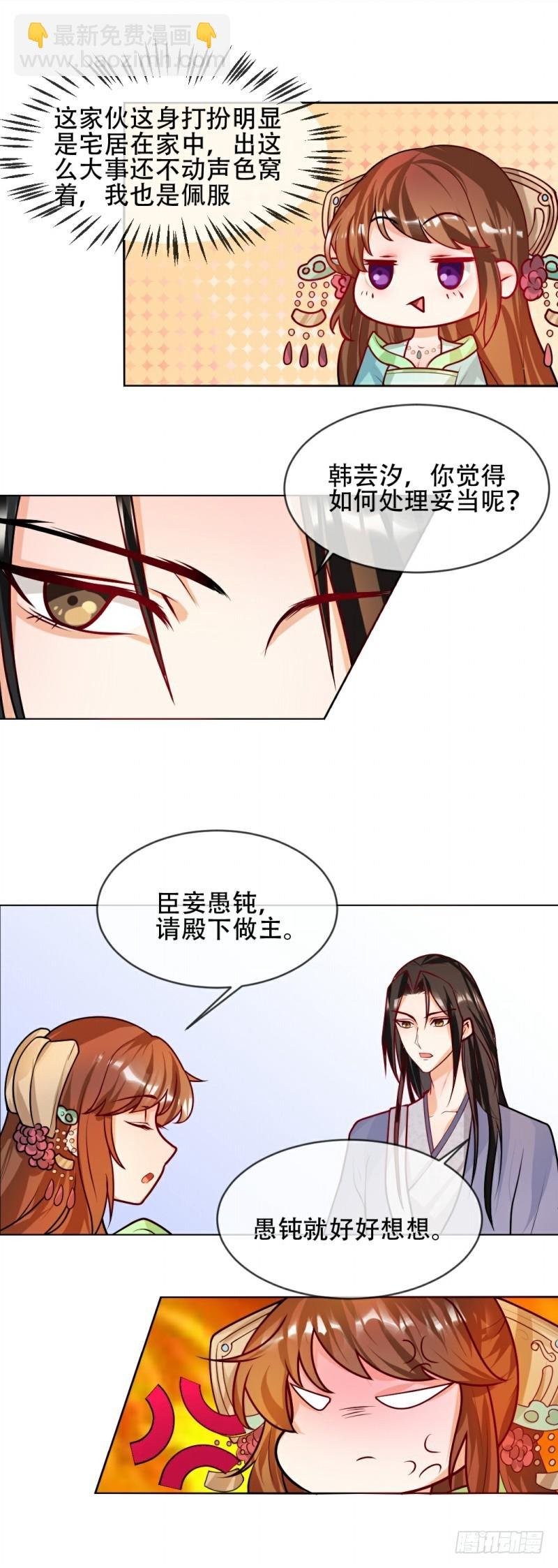 第42话 白莲花又要挖坑
