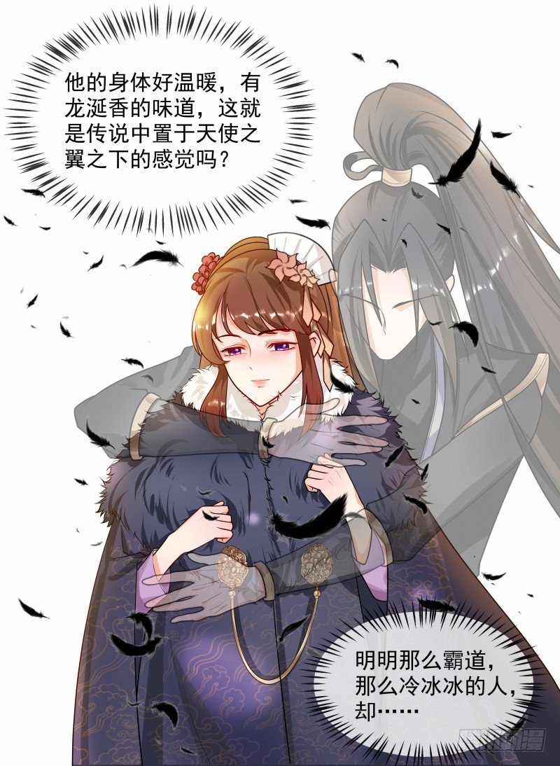 第43话 王爷宠妻护内