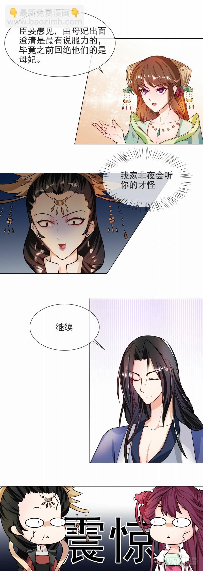 第43话 王爷宠妻护内