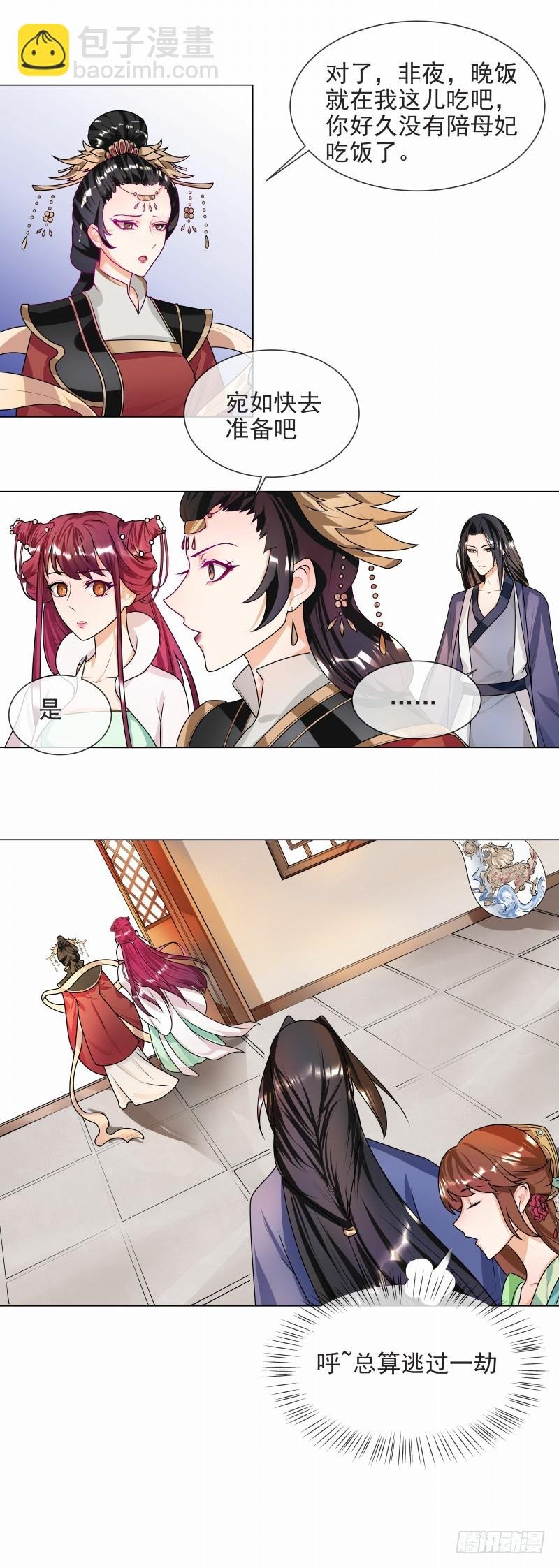 第43话 王爷宠妻护内