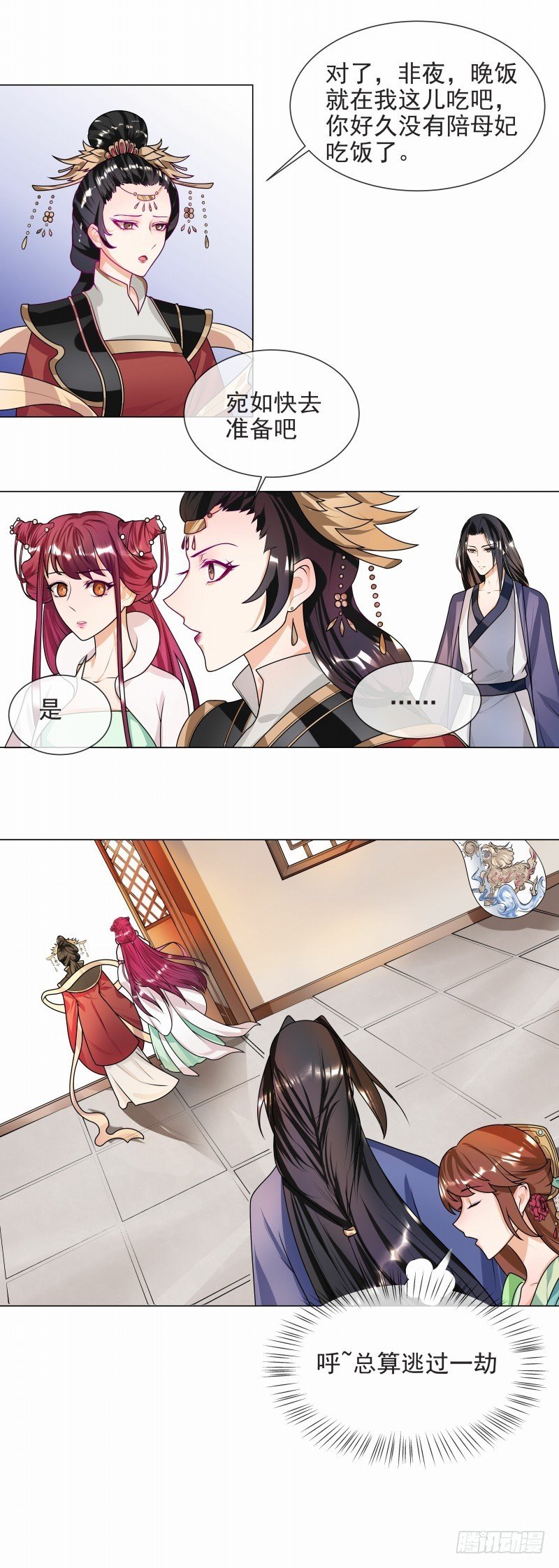 第43话 王爷宠妻护内