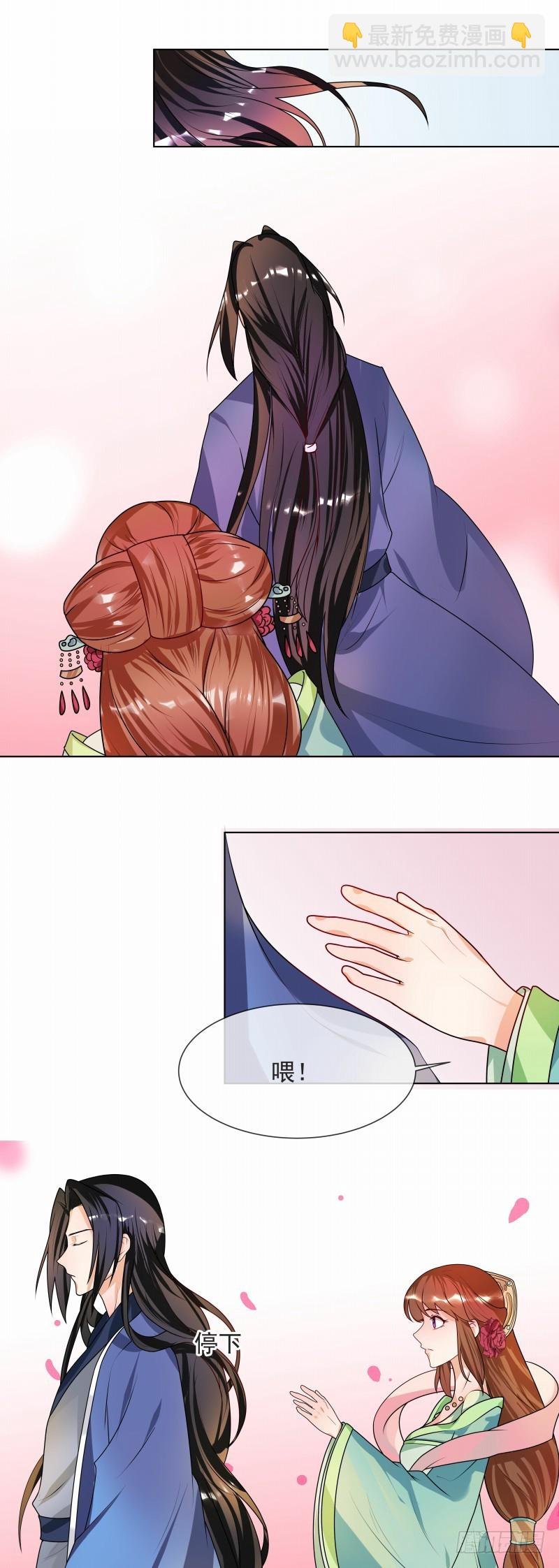 第43话 王爷宠妻护内