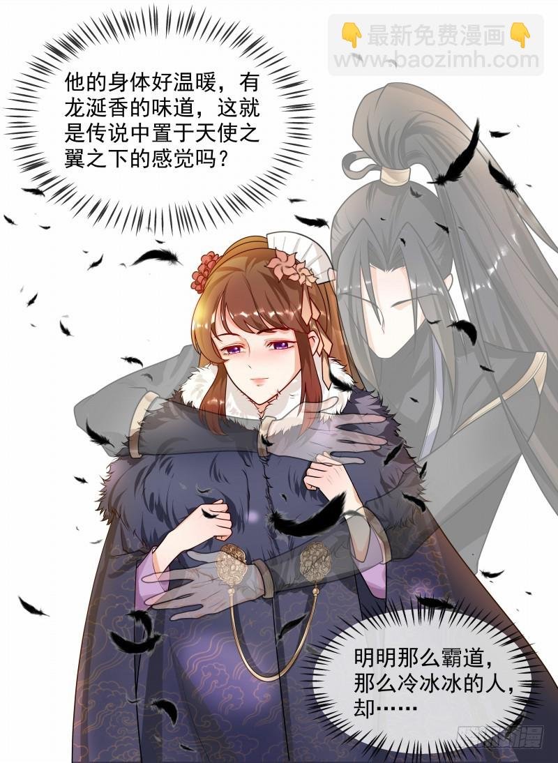 第43话 王爷宠妻护内