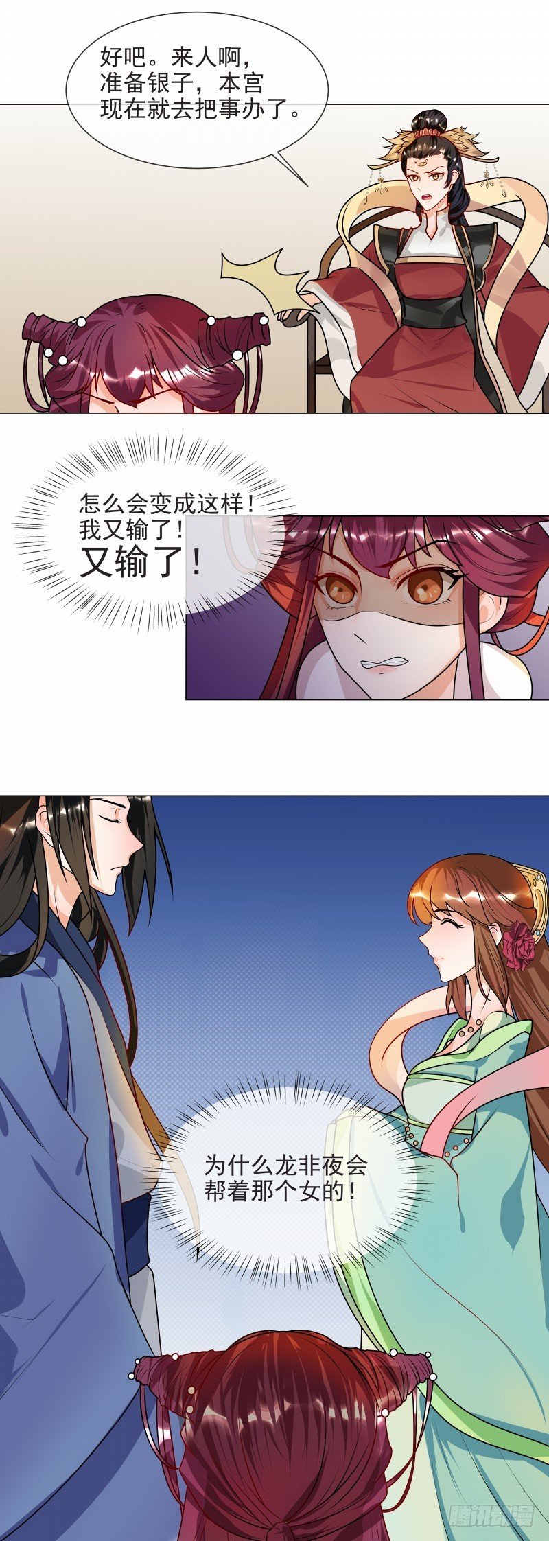第43话 王爷宠妻护内