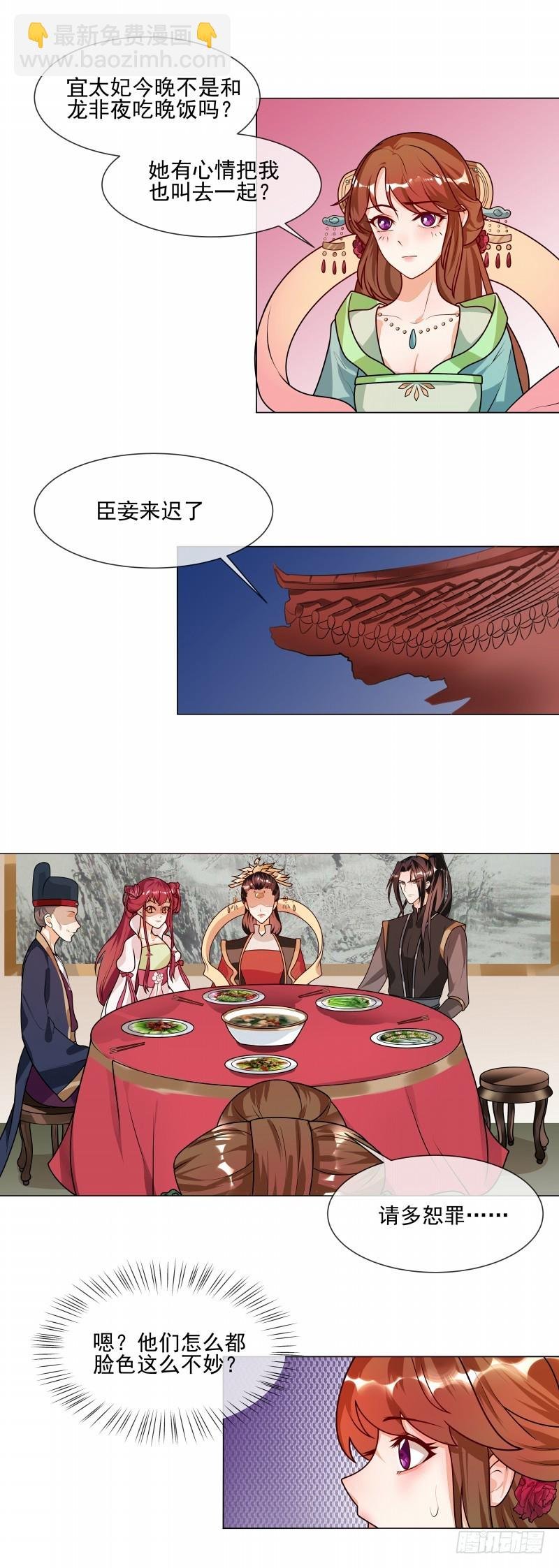 第44话 请我给太子治病