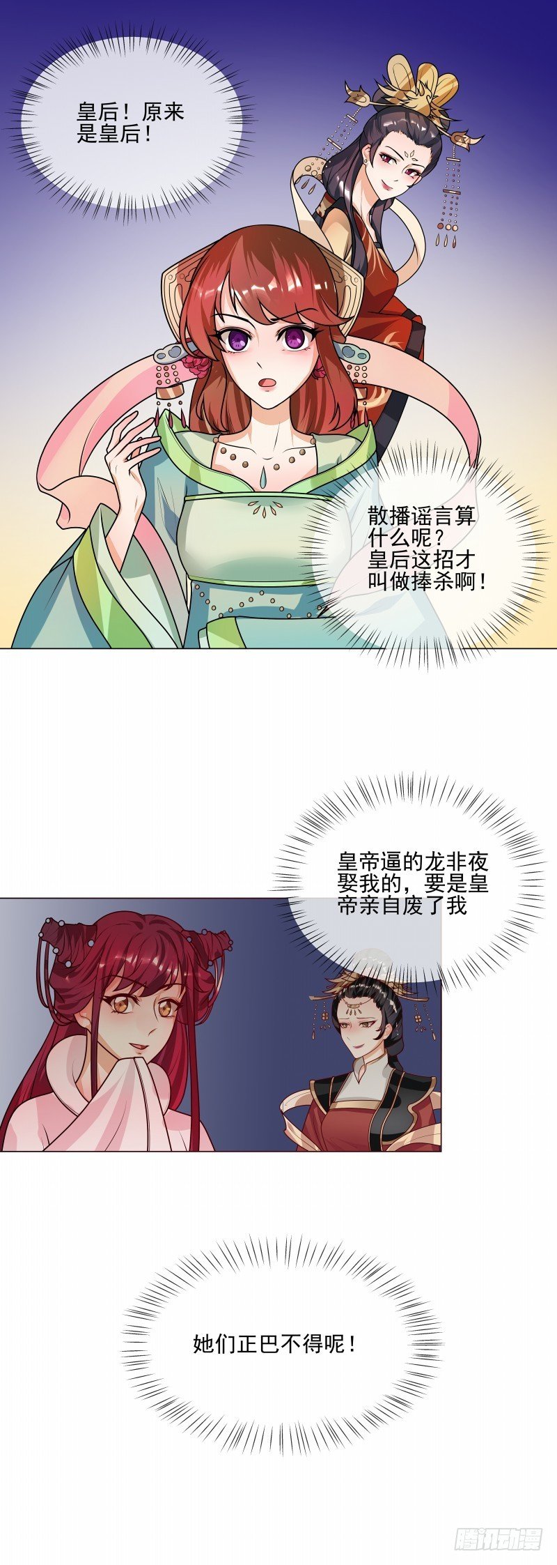 第44话 请我给太子治病