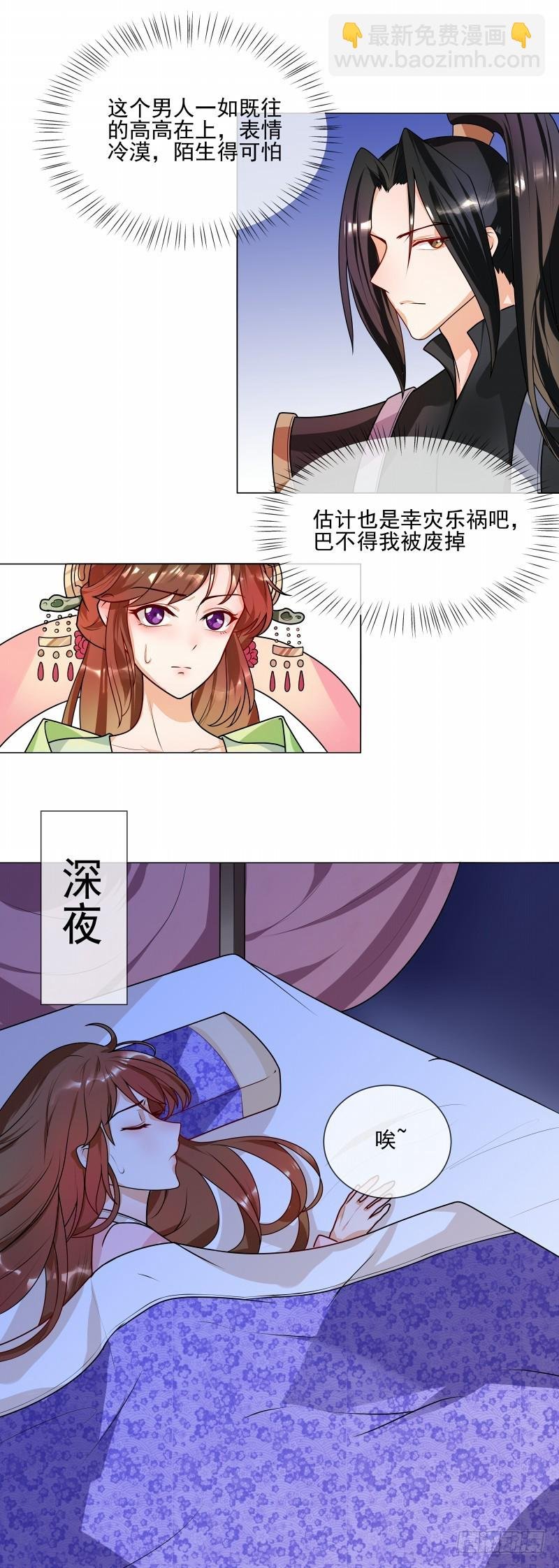 第44话 请我给太子治病