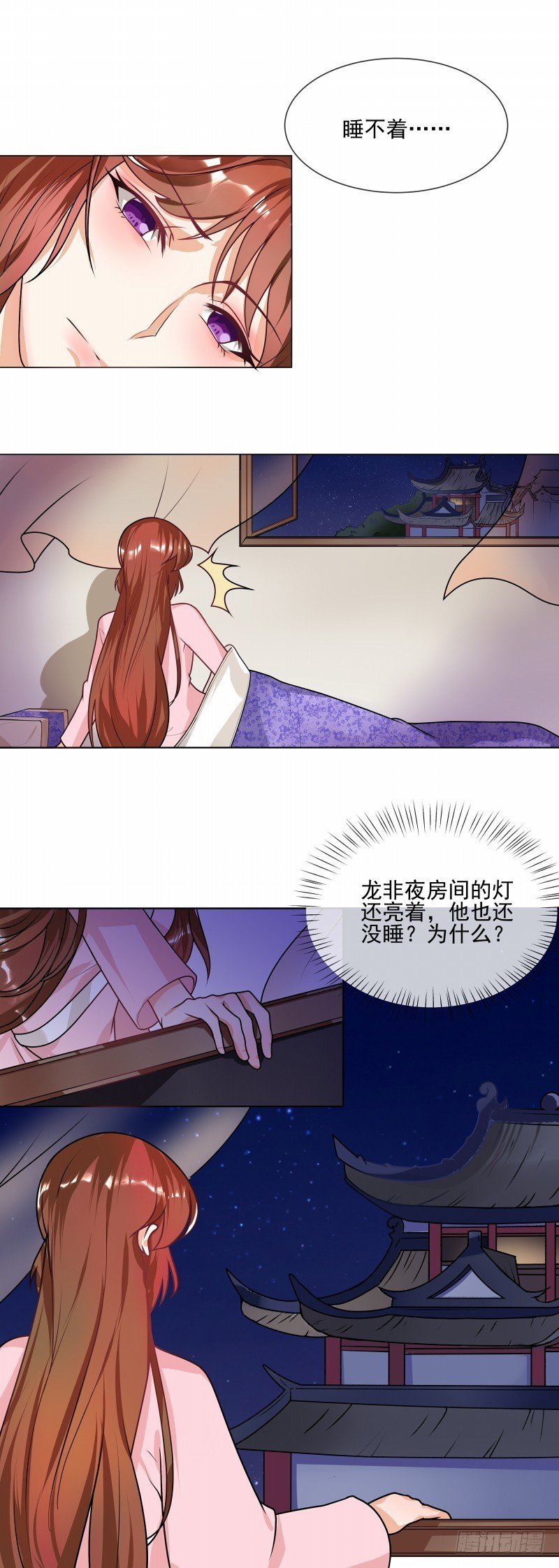 第44话 请我给太子治病