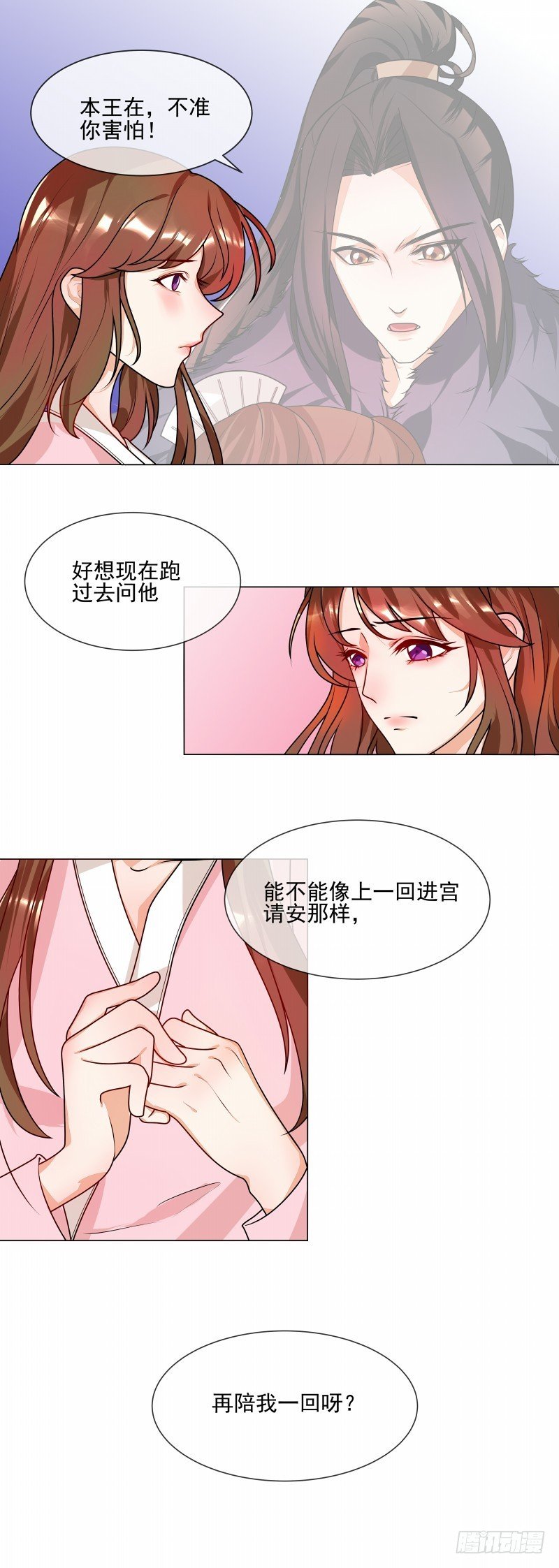 第44话 请我给太子治病