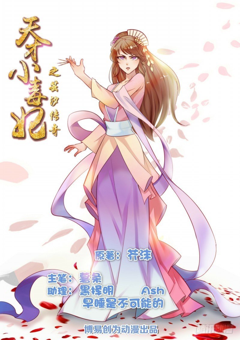 第45话 全力以赴
