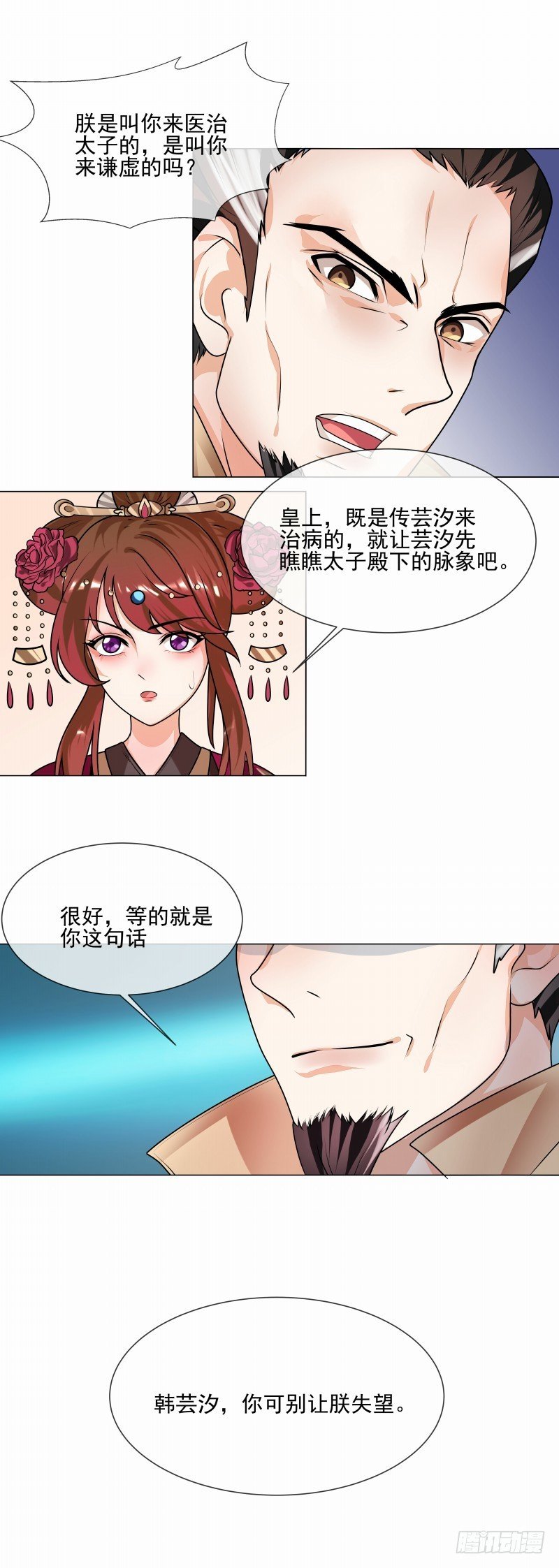 第45话 全力以赴