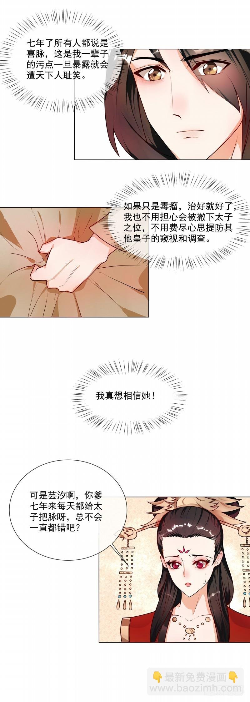 第47话 击败神医