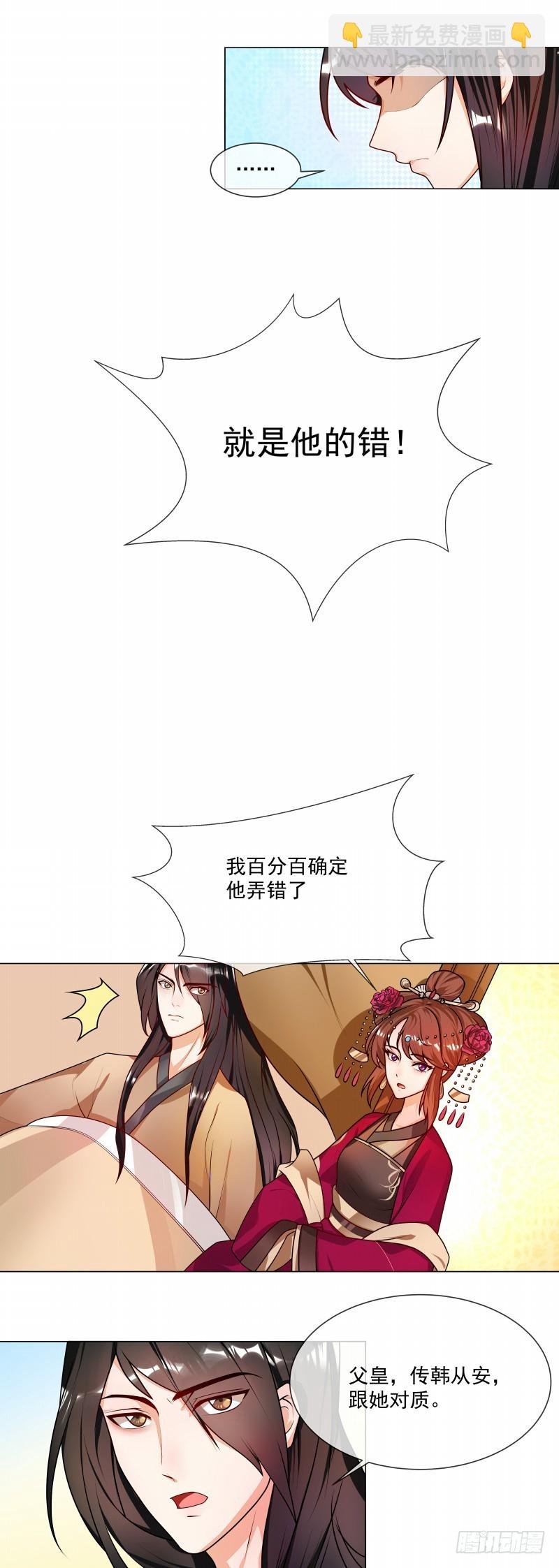 第47话 击败神医