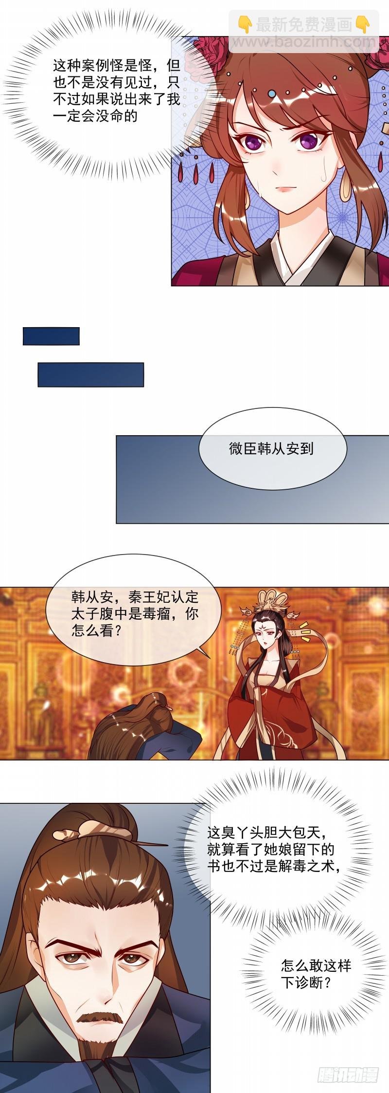 第47话 击败神医