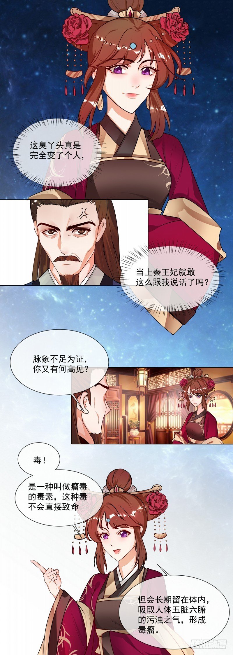 第47话 击败神医