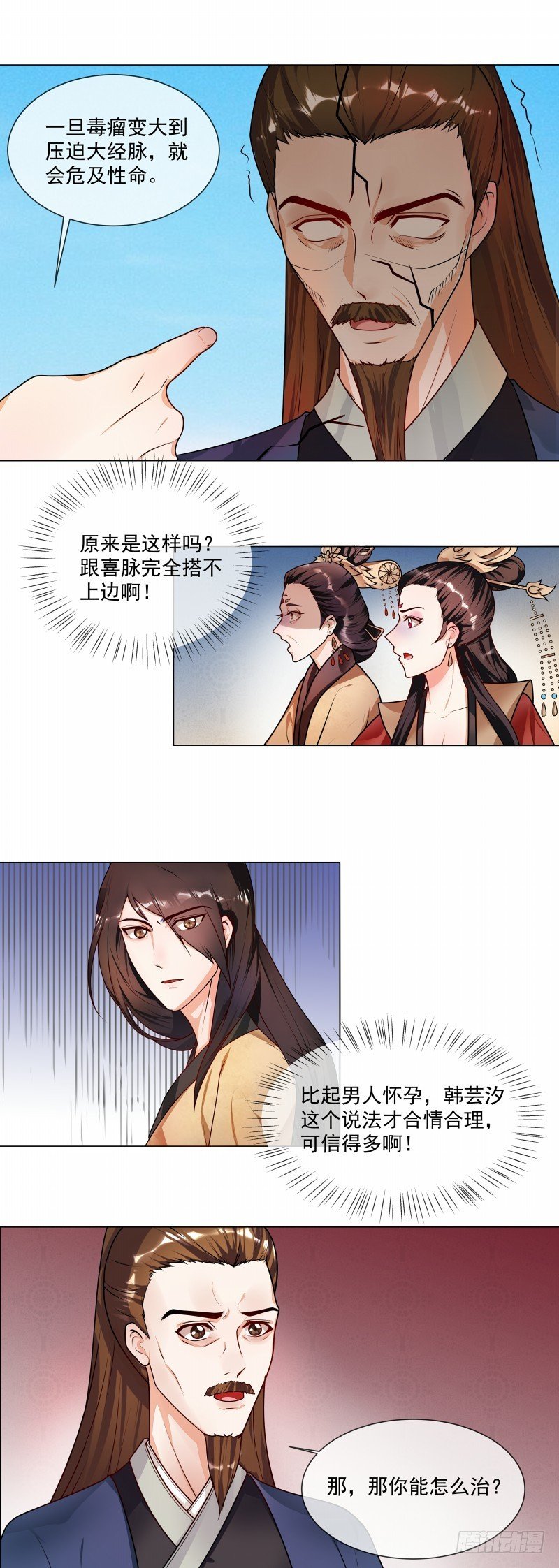 第47话 击败神医