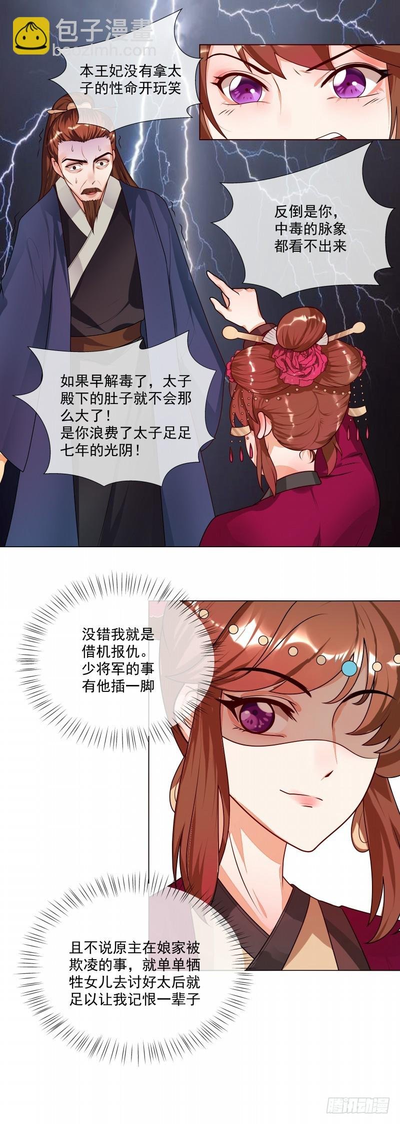 第47话 击败神医