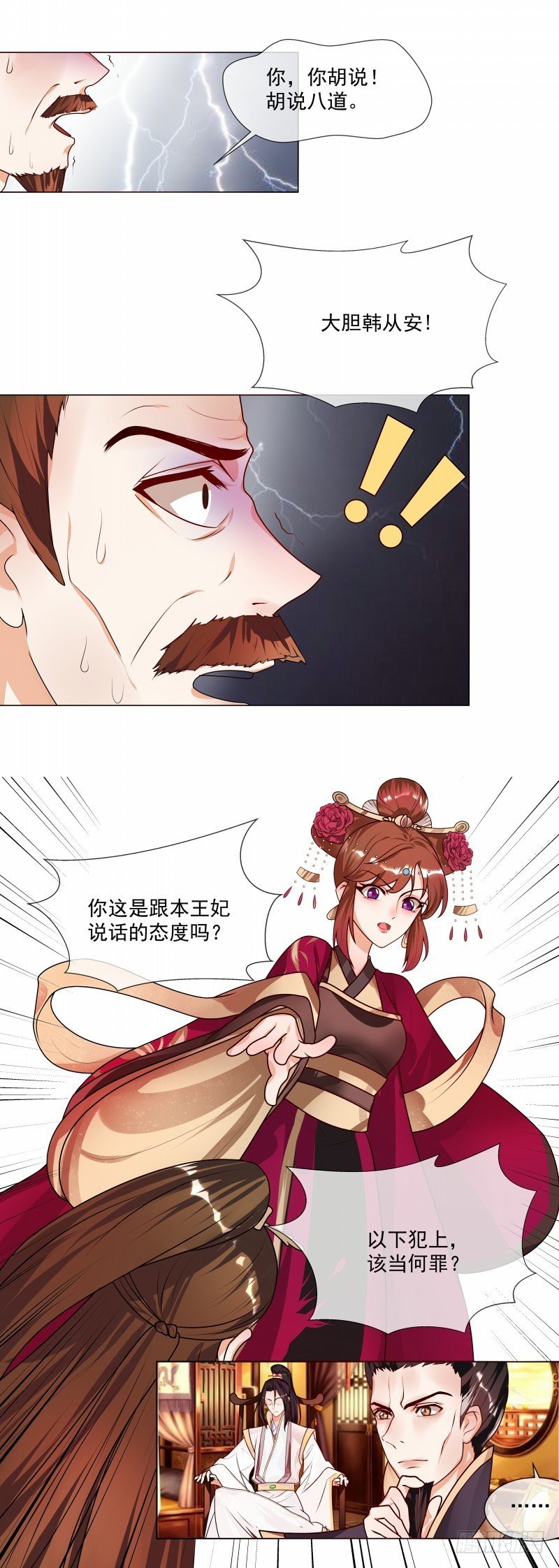第47话 击败神医