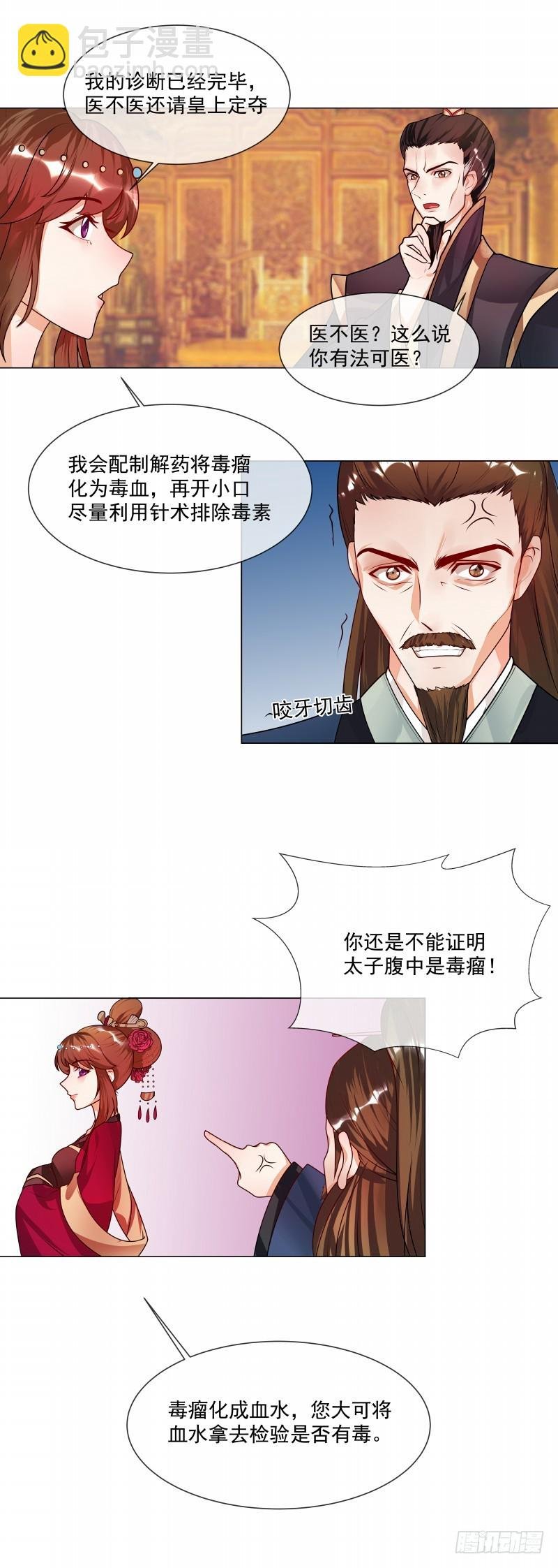 第47话 击败神医