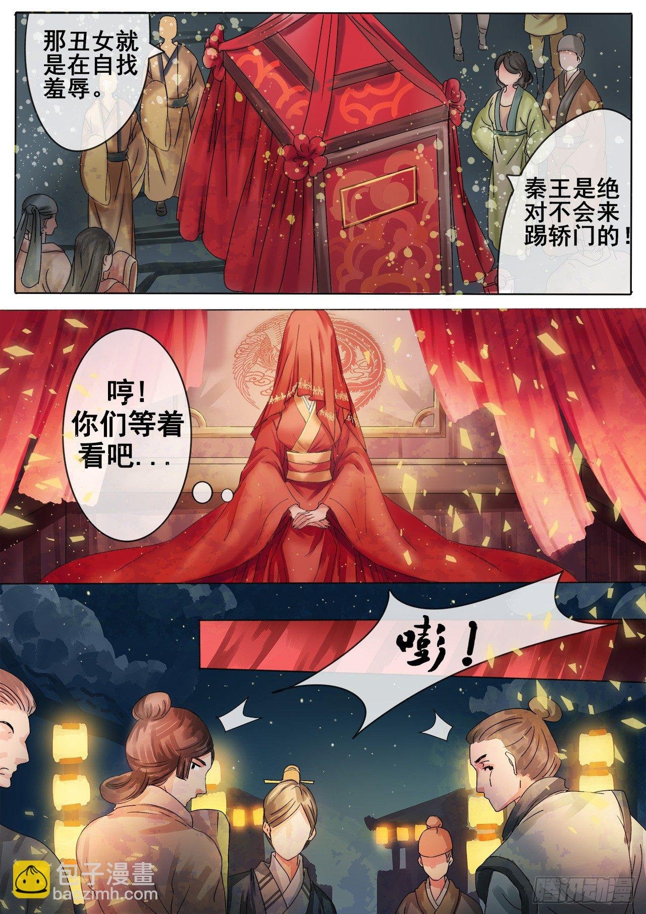 第4话 谣言止于打脸