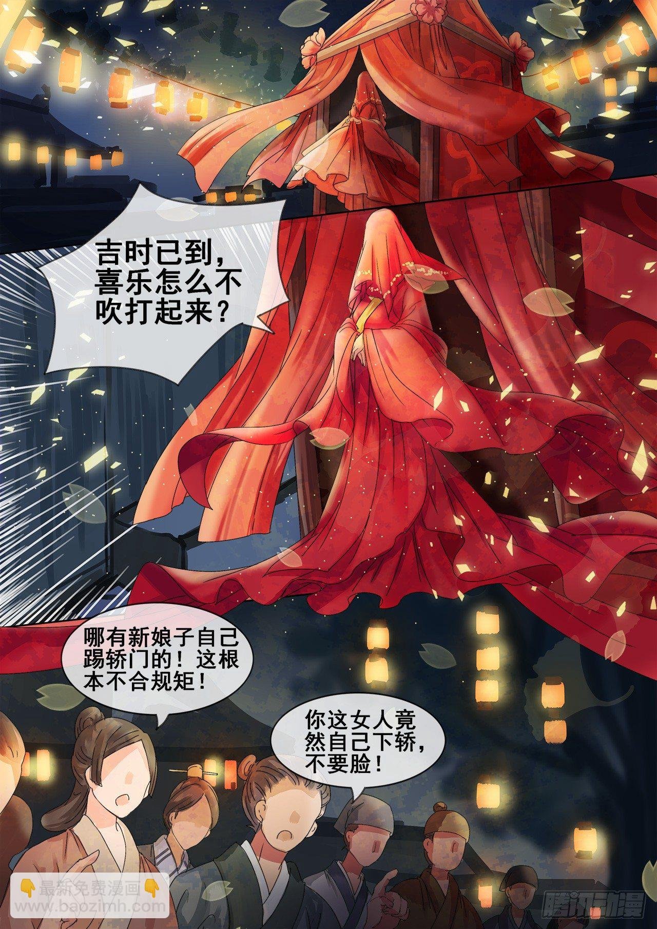 第4话 谣言止于打脸