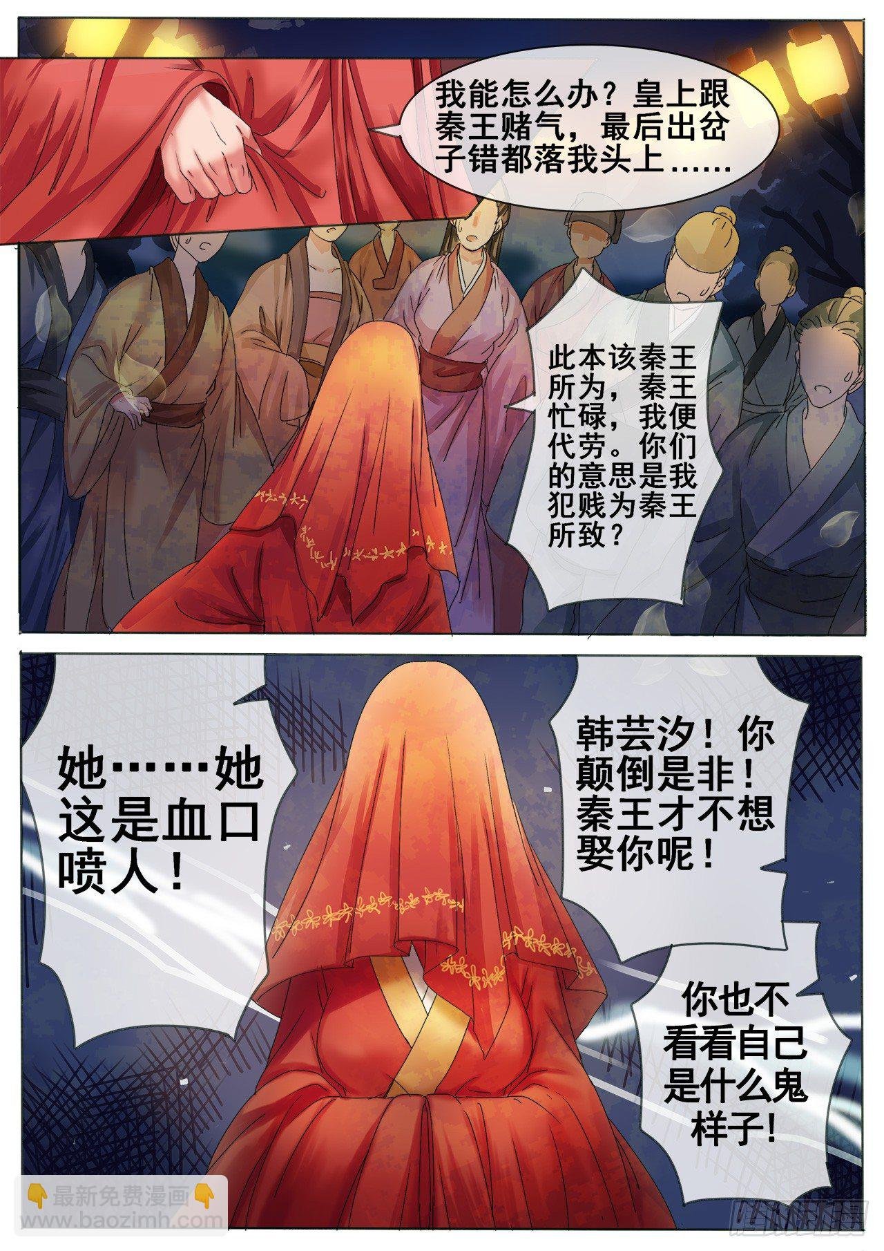 第4话 谣言止于打脸