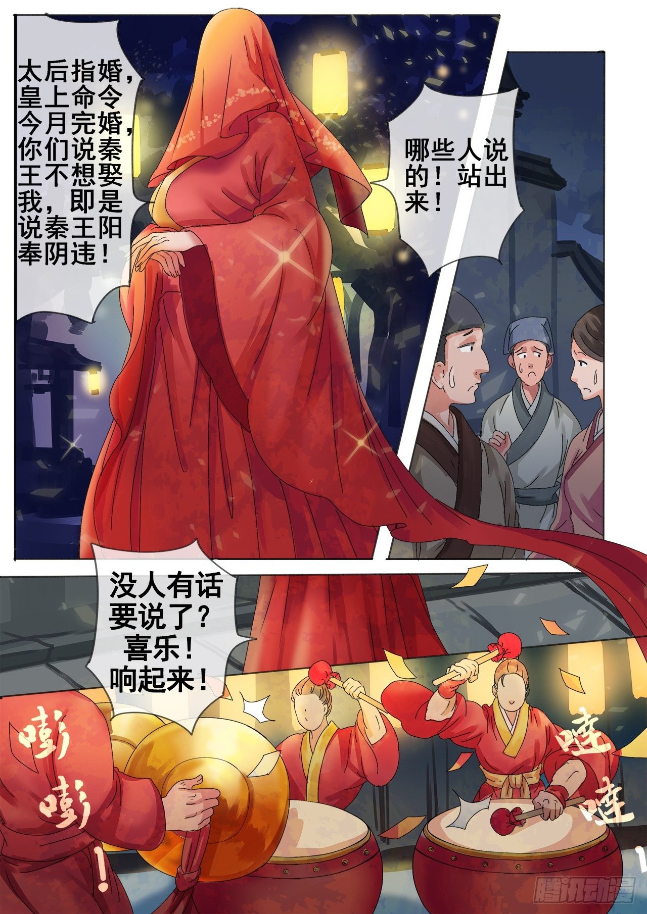 第4话 谣言止于打脸