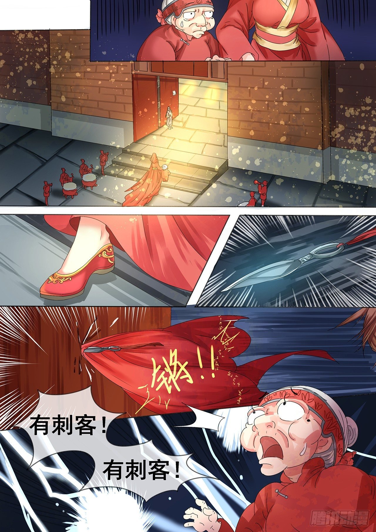 第4话 谣言止于打脸
