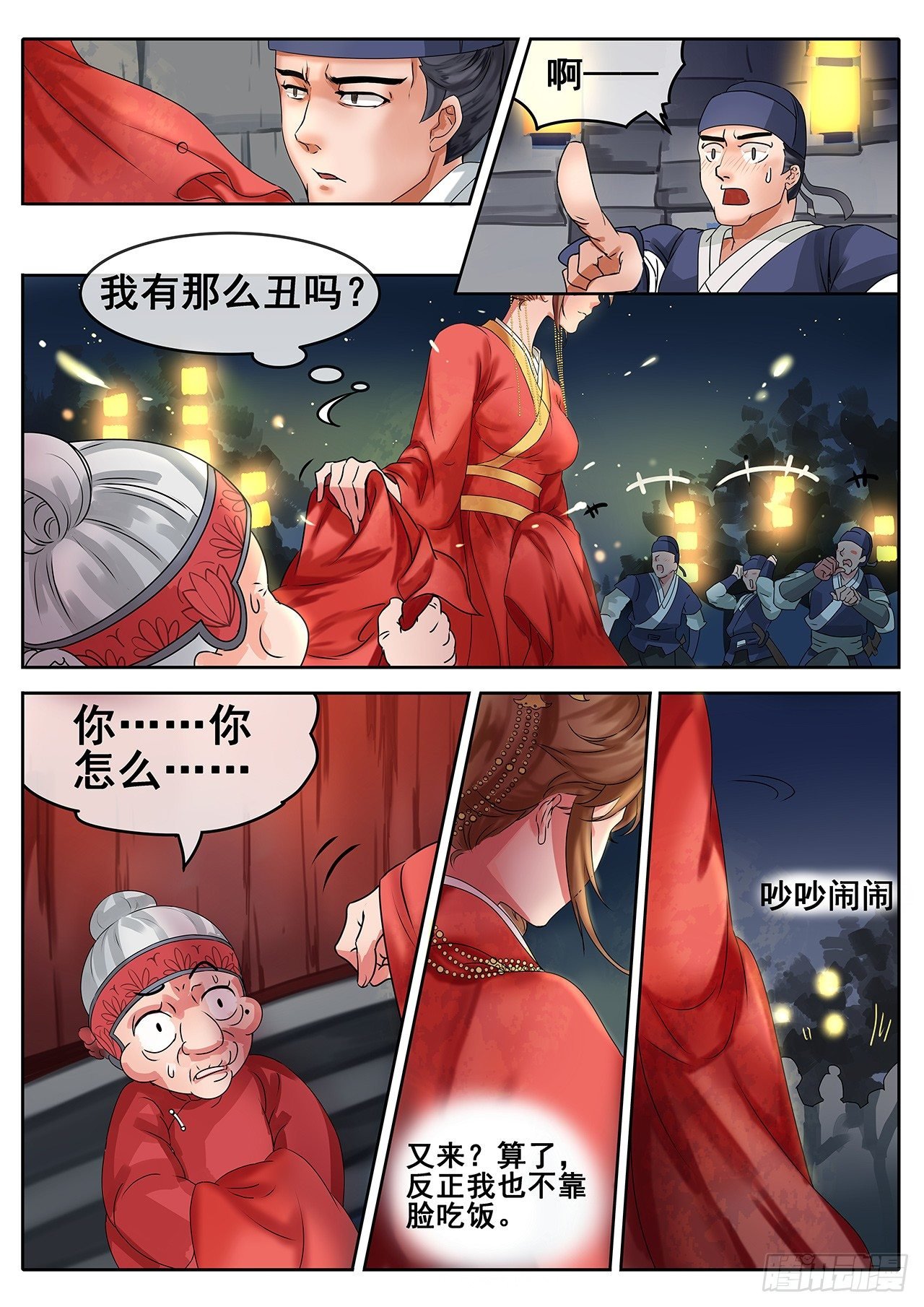 第4话 谣言止于打脸