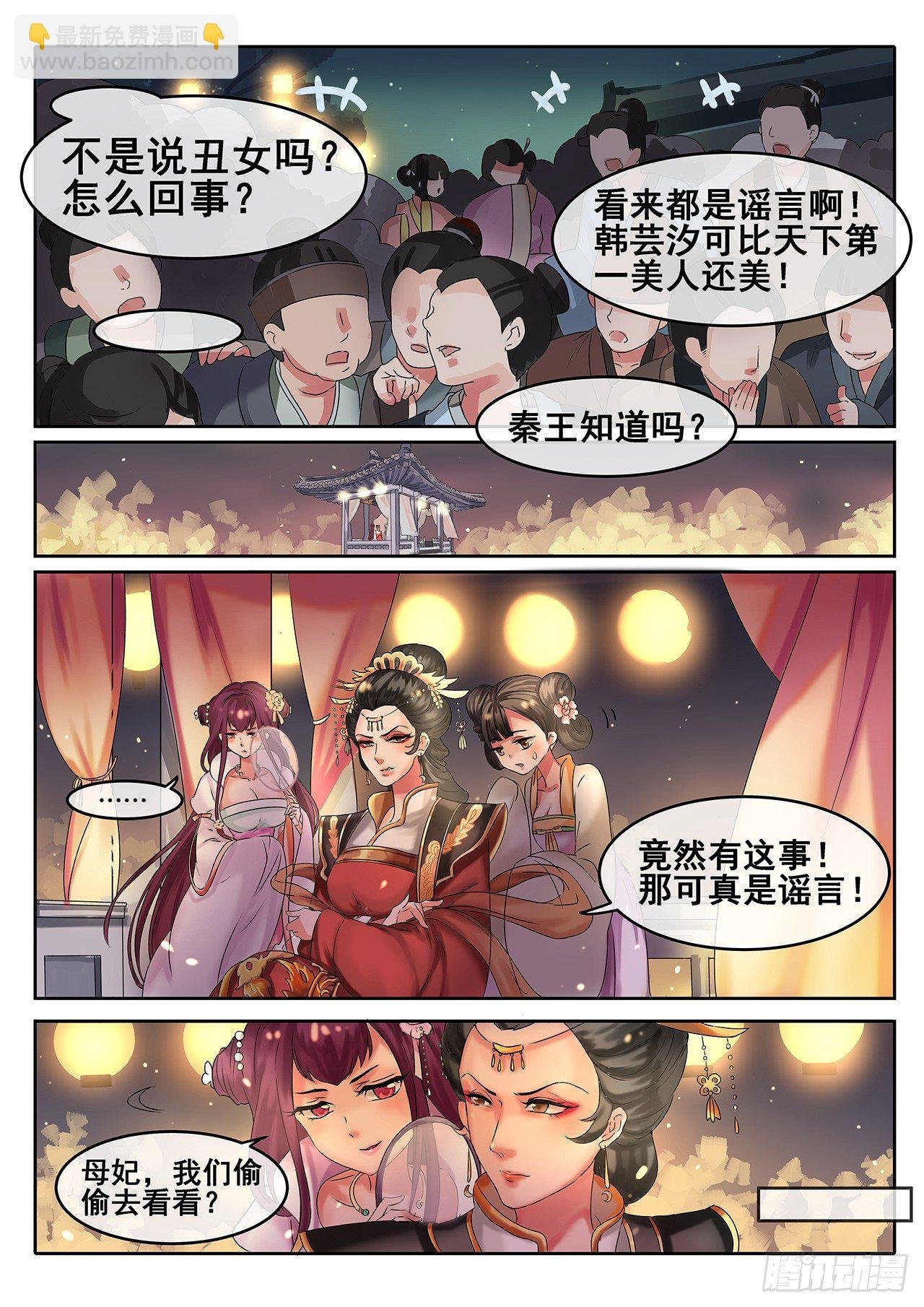 第4话 谣言止于打脸