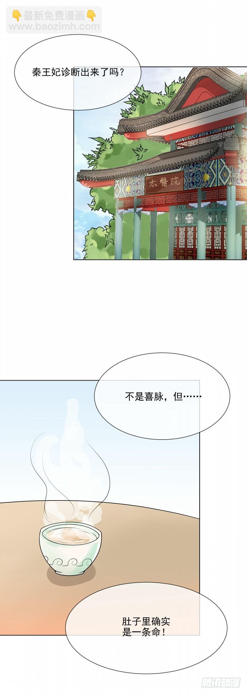 第49话 不是非礼哦