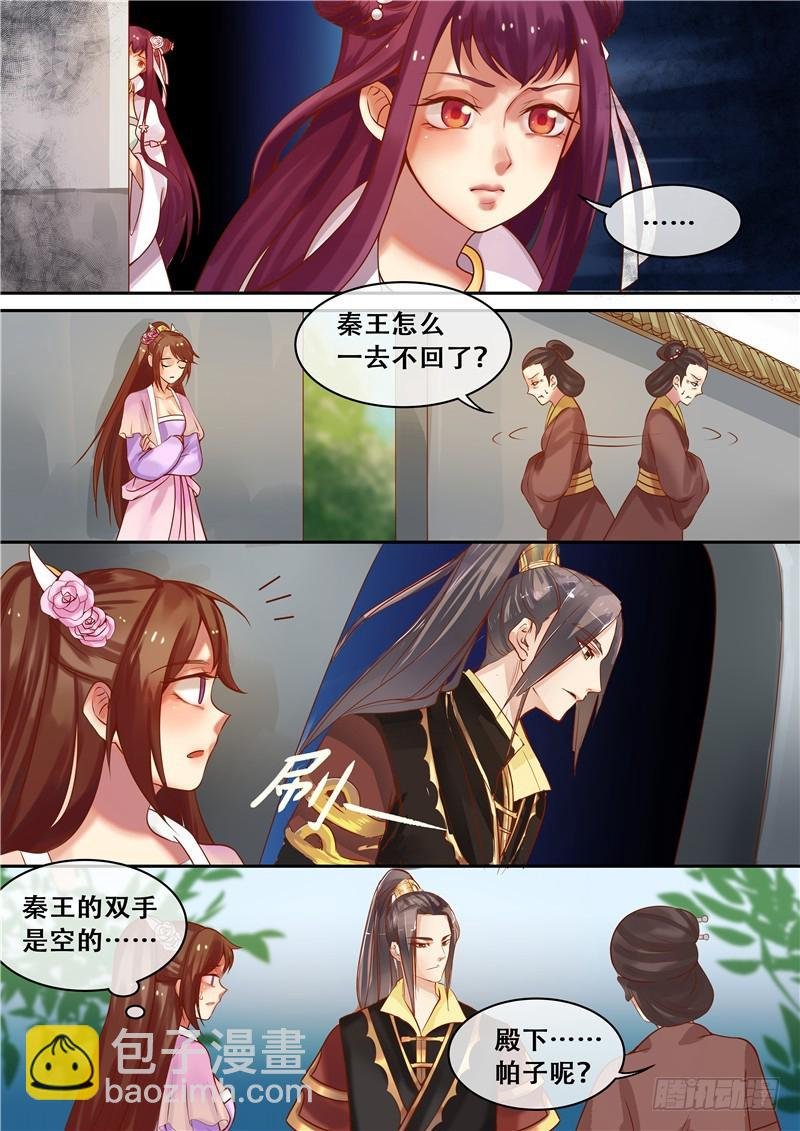 第49话 不是非礼哦