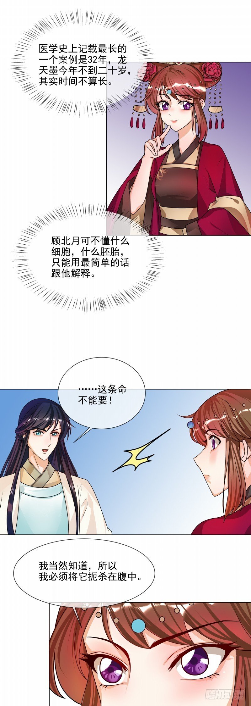 第49话 不是非礼哦