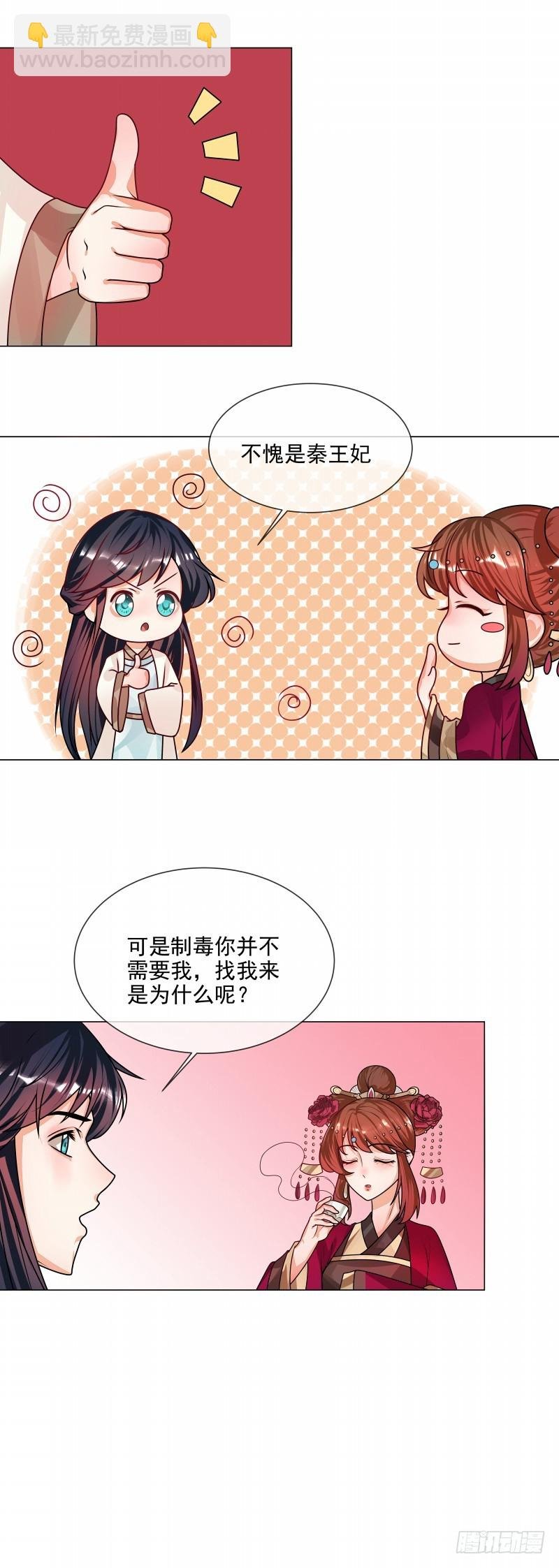 第49话 不是非礼哦