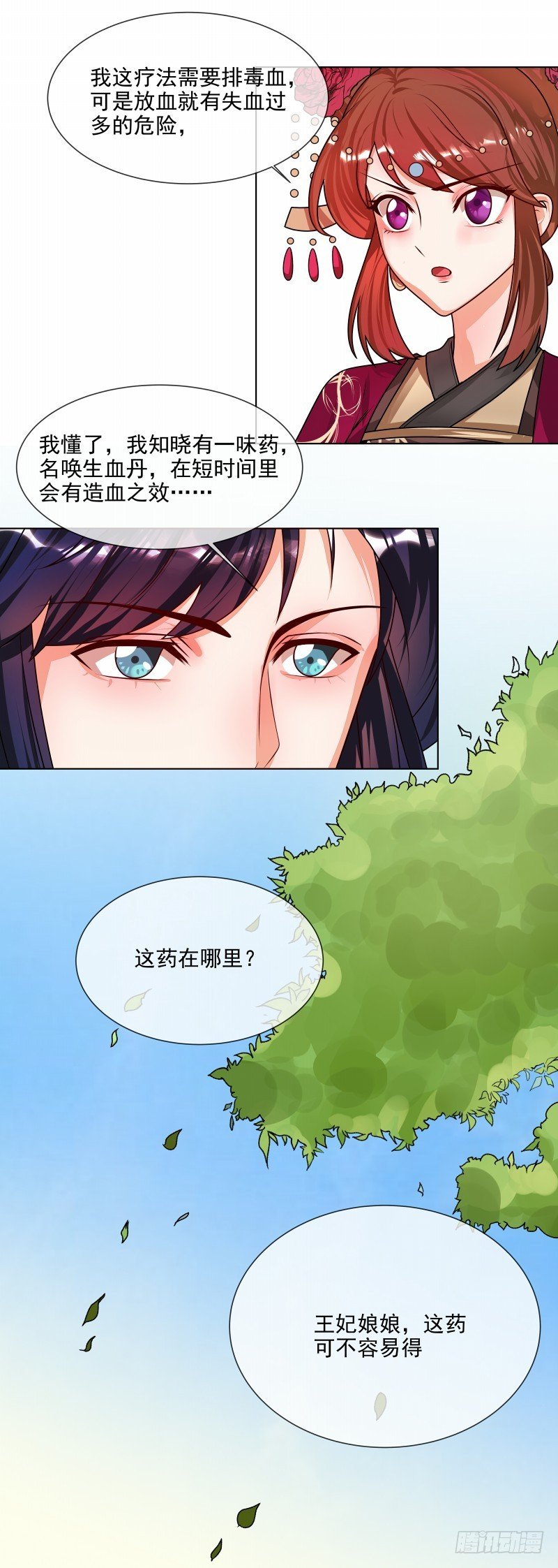 第49话 不是非礼哦
