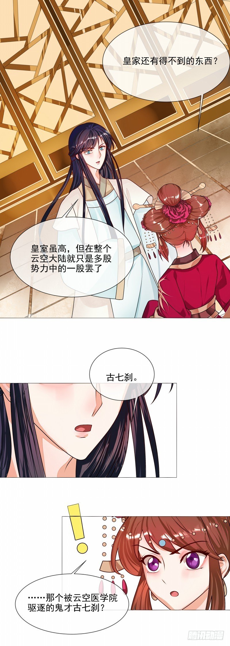 第49话 不是非礼哦