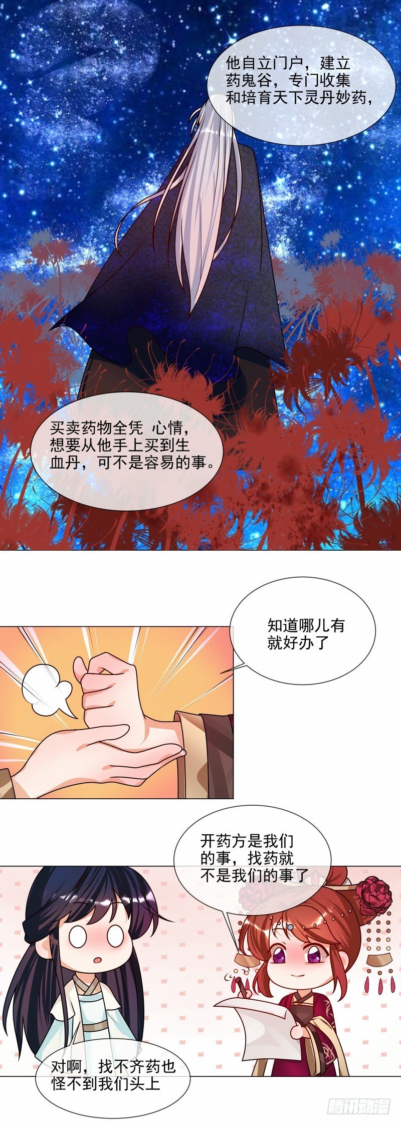 第49话 不是非礼哦