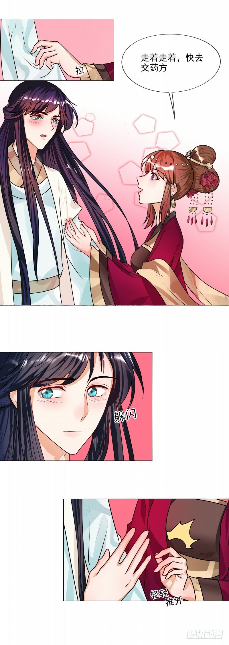 第49话 不是非礼哦