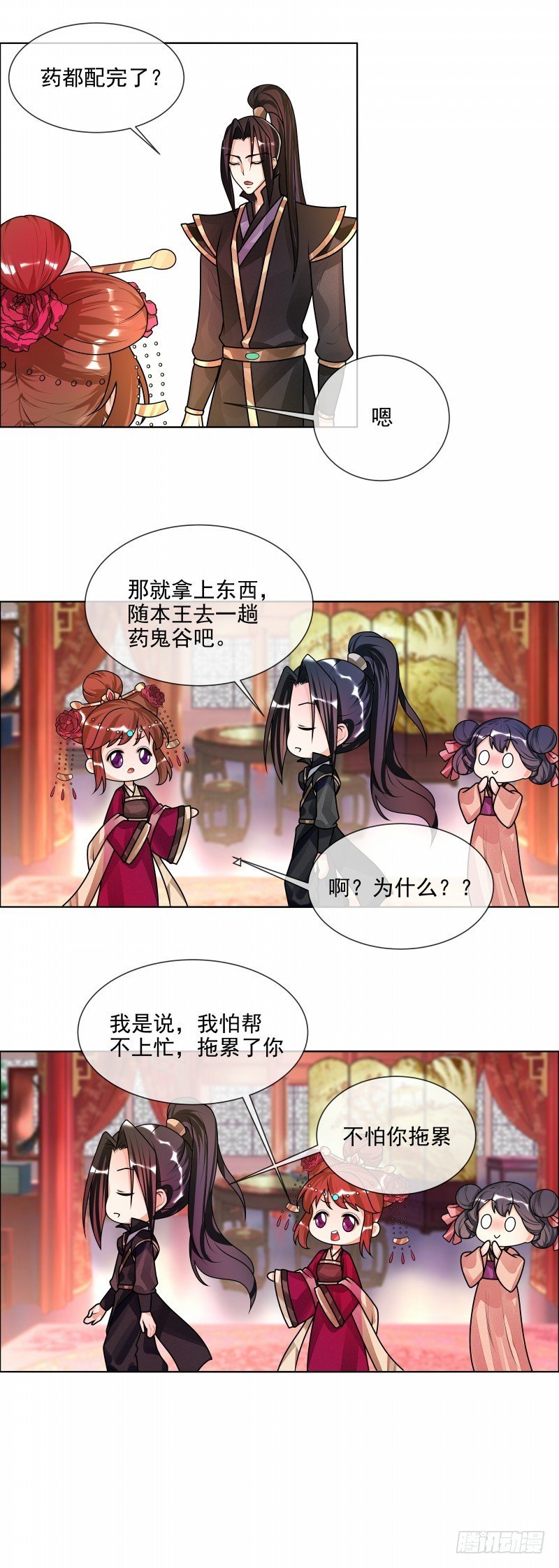 第50话 哪有这种蜜月！